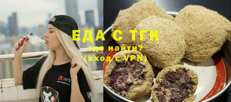 Еда ТГК конопля  Всеволожск 