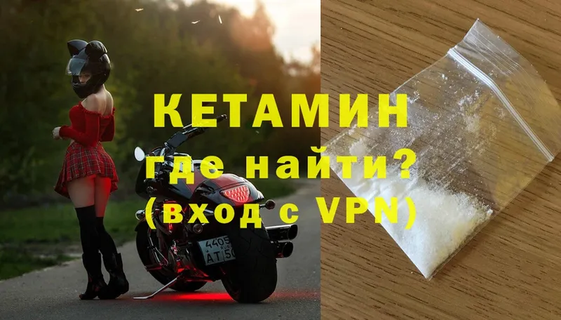 купить наркотик  Всеволожск  КЕТАМИН ketamine 